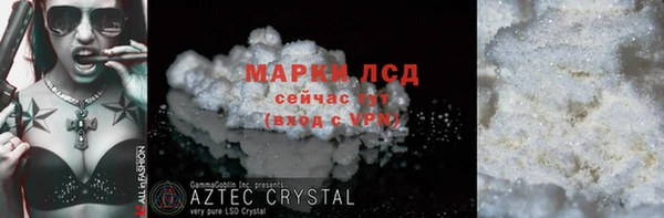 мескалин Приозерск