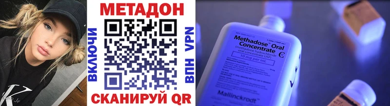 Метадон methadone  дарнет шоп  Кизляр 